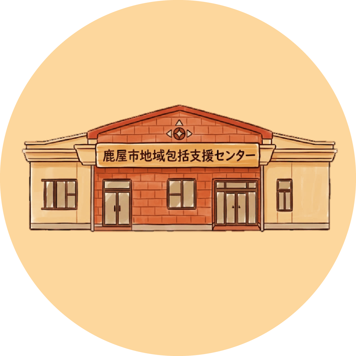 総合相談